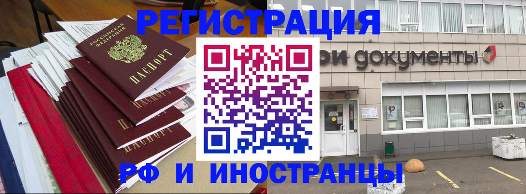 временная регистрация купить в Далматово